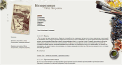 Desktop Screenshot of kozorezenko.com